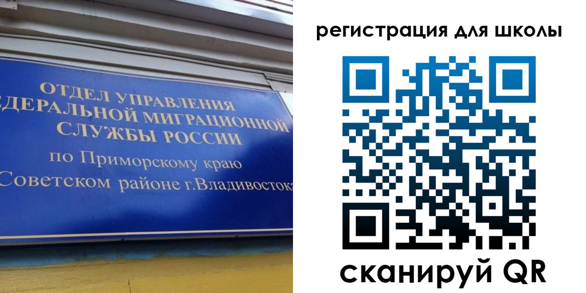 временная регистрация 2025 в Коряжме