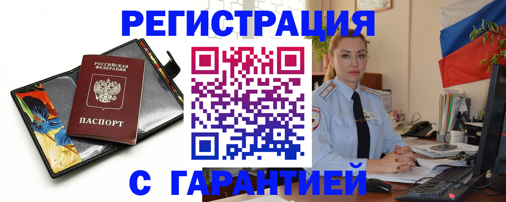 прописка для кредита в Коряжме