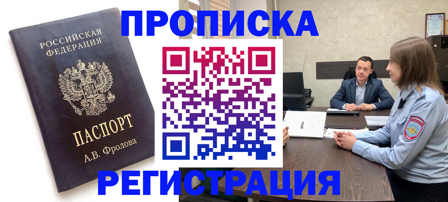 временная регистрация адрес в Коряжме