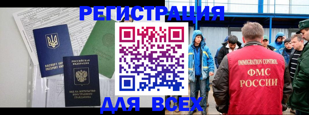 прописка для работы в Коряжме