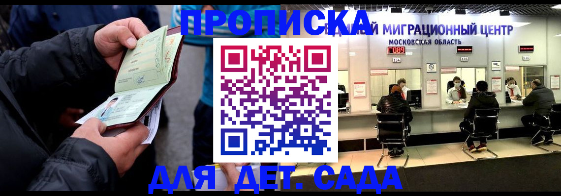 купить прописку в Коряжме